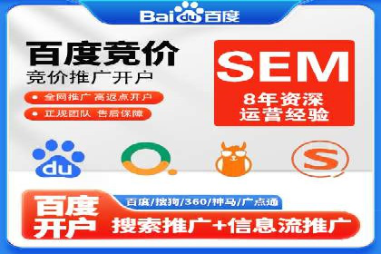 竞价开户优势：实战案例对比